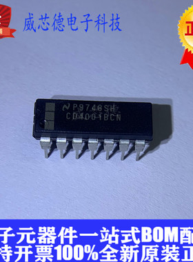 CD4001BCN CD4001B CD4001 直插 DIP-14 逻辑门 原装正品