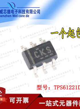全新原装 TPS61221DCKR 丝印CKS SC70-6微型低输入电压升压转换