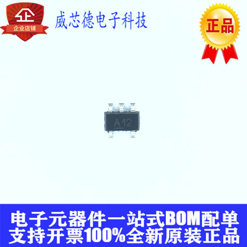 LMV321M7X LMV321M7 LMV321 SC70-5 丝印A12 运算放大器芯片 原装