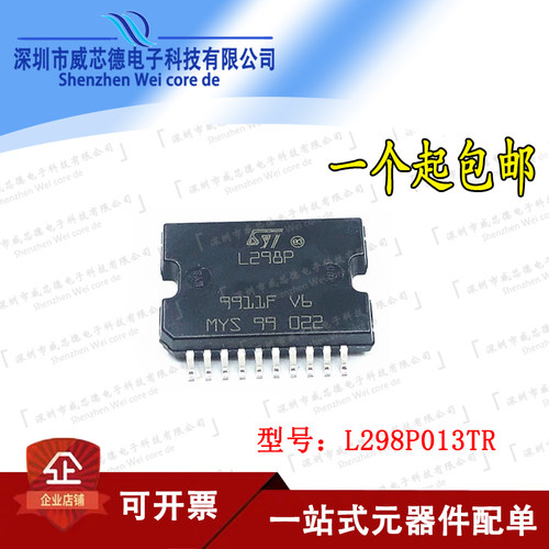 全新原装 L298P013TR L298P 电桥驱动器 - 内部开关 SOP-20 现货