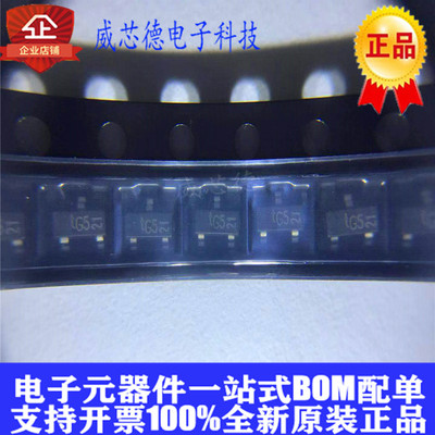 PESD5V0S2BT.215 SOT-23 丝印G5 全新原装