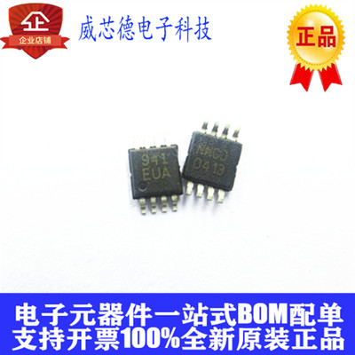 全新MAX941EUA+T MAX941EUA MAX941EUA+ MSOP-8