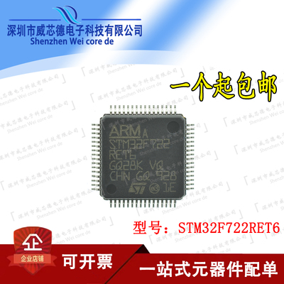 STM32F722RET6 STM32F722RCT6 ARM微控制器MCU 16/32-BITS MICROS