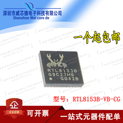 原装 RTL8153B-VB-CG QFN-48 贴片 RTL8153B 以太网控制器 IC芯片