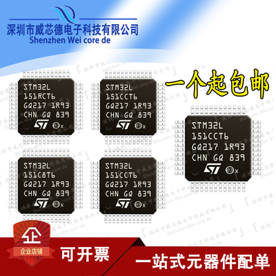 原装正品STM32L151C8T6