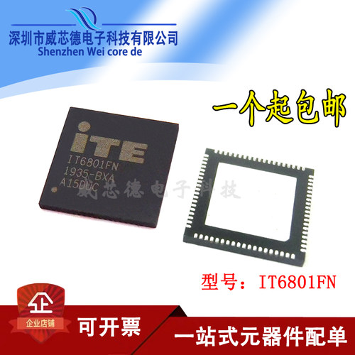 全新原装正品 ITE IT6801FN QFN-76 单端口MHL HDMI1.4 接收芯片