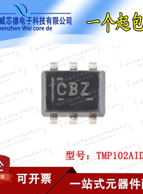 原装现货 TMP102AIDRLR 丝印CBZ SOT-563 数字温度传感器 可直拍