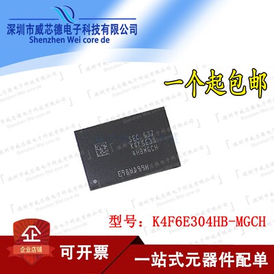 K4F6E304HB-MGCH BGA200球 LPDDR4 2GB 手机运行内存 原装现货