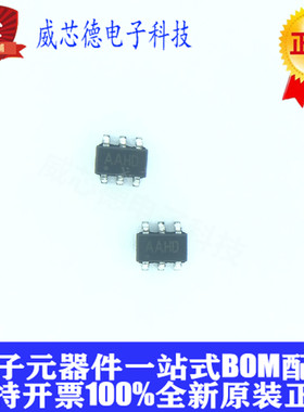 MAX3188EEUT+T MAX3188EEUT MAX3188 SOT23-6 丝印AADH 全新正品