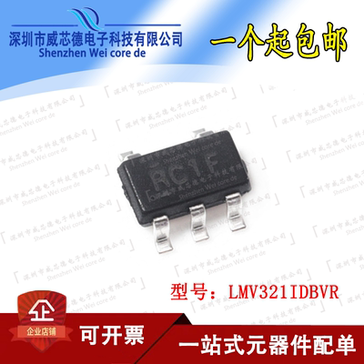 原装正品现货LMV321IDBVR