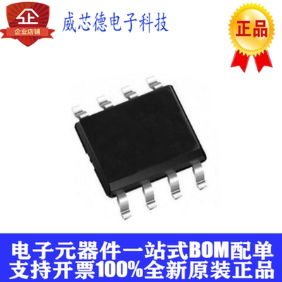 ISO7221CDR ISO7221CD ISO7221 SOP-8 丝印I7221C 全新原装