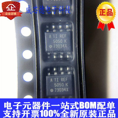 REF5050AIDR REF5050AID REF5050 SOP-8封装 全新原装