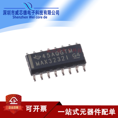 MAX3232IDR 丝印MAX3232I SOP-16 RS232芯片 收发器贴片 全新原装
