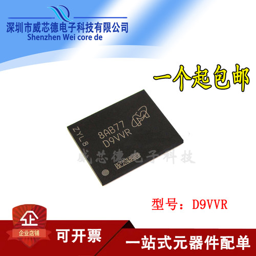 原装正品 MT51J256M32HF-70:B D9VVQ MT51J256M32HF-80:B D9VVR