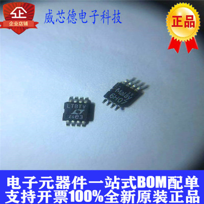LTC4307CMS8#PBF LTC4307CMS8 MSOP-8封装 全新原装