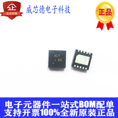 MAX9705AETB+T MAX9705AETB MAX9705 TDFN-10 丝印ACY 欢迎咨询