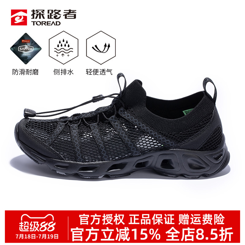 【爆款】探路者溯溪鞋防滑透气