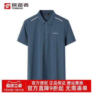 探路者速干短袖 T恤男户外运动弹力透气休闲防晒翻领短袖 POLO衫