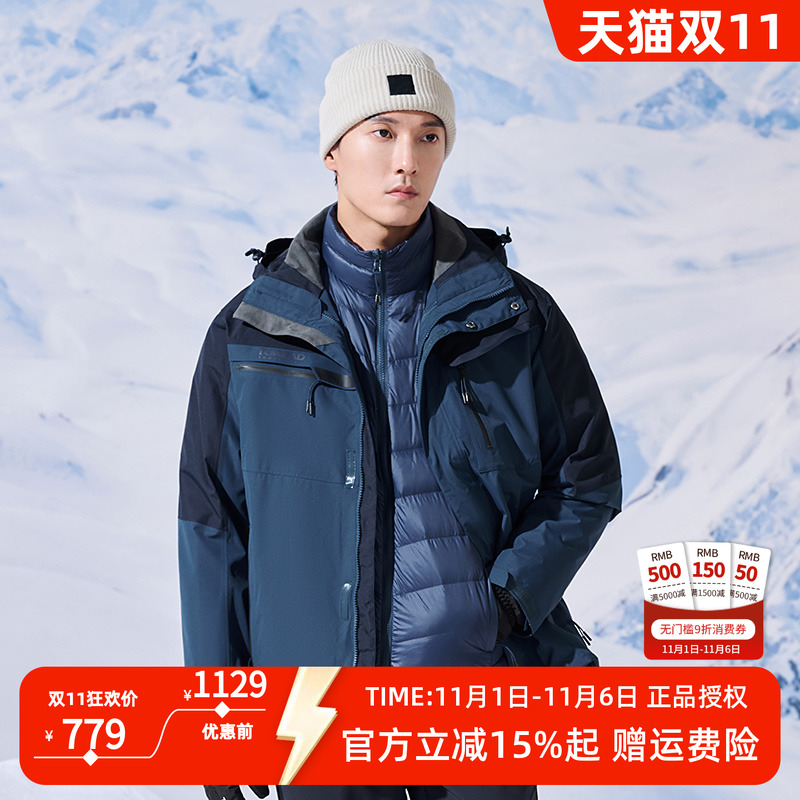 探路者羽绒冲锋衣男女三合一外套可拆卸加绒加厚防风防雨滑雪