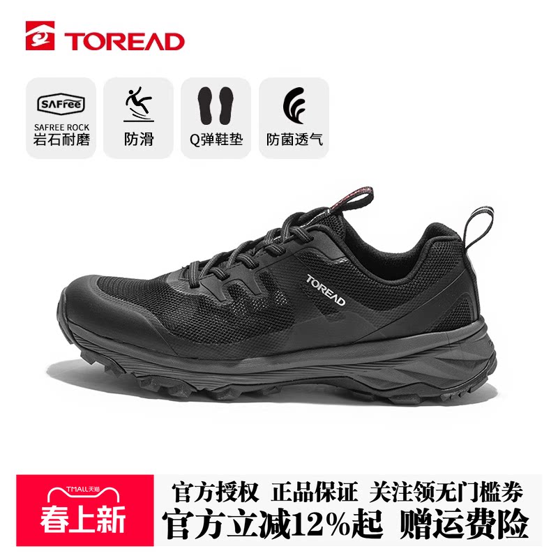 探路者徒步鞋春夏新款户外男鞋透气防滑耐磨轻便低帮运动鞋登山鞋