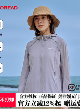 探路者皮肤衣女款夏季户外UPF50+防晒服轻薄透气TAZZCM82314