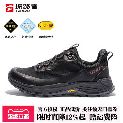 探路者GTX徒步鞋防滑耐磨防水