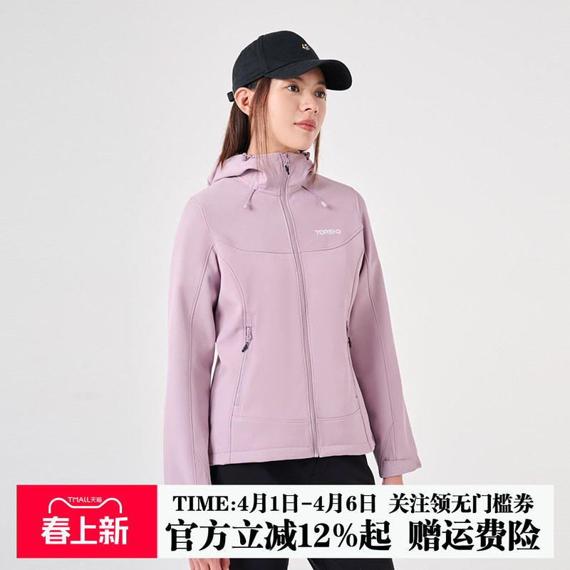 探路者软壳衣女春秋户外加绒防风防水保暖徒步跑步运动连帽外套