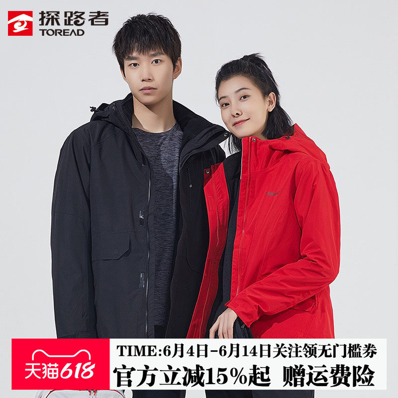 探路者冲锋衣男女中老年秋冬季三合一可拆卸加绒加厚登山户外西藏
