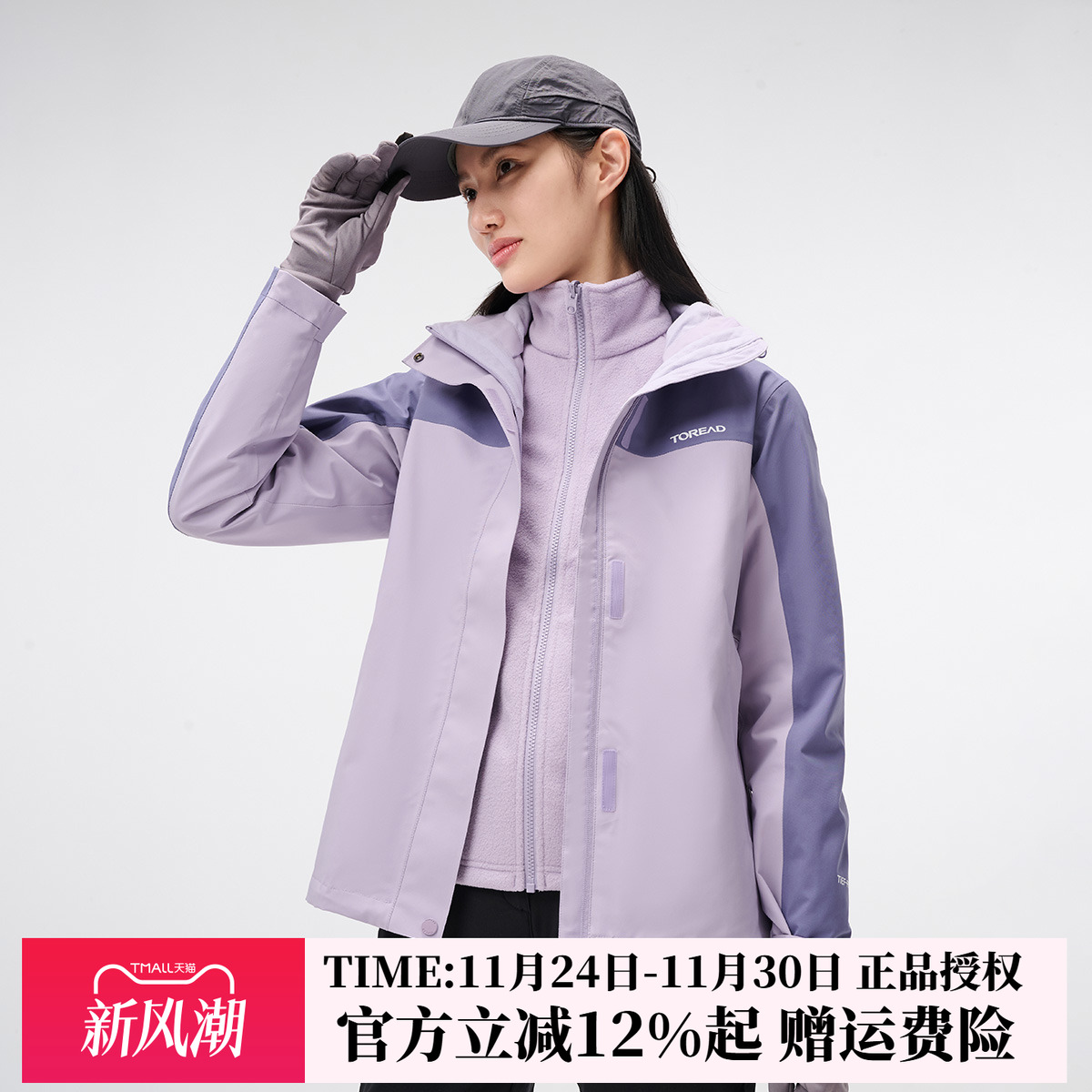 探路者冲锋衣三合一可拆卸防水