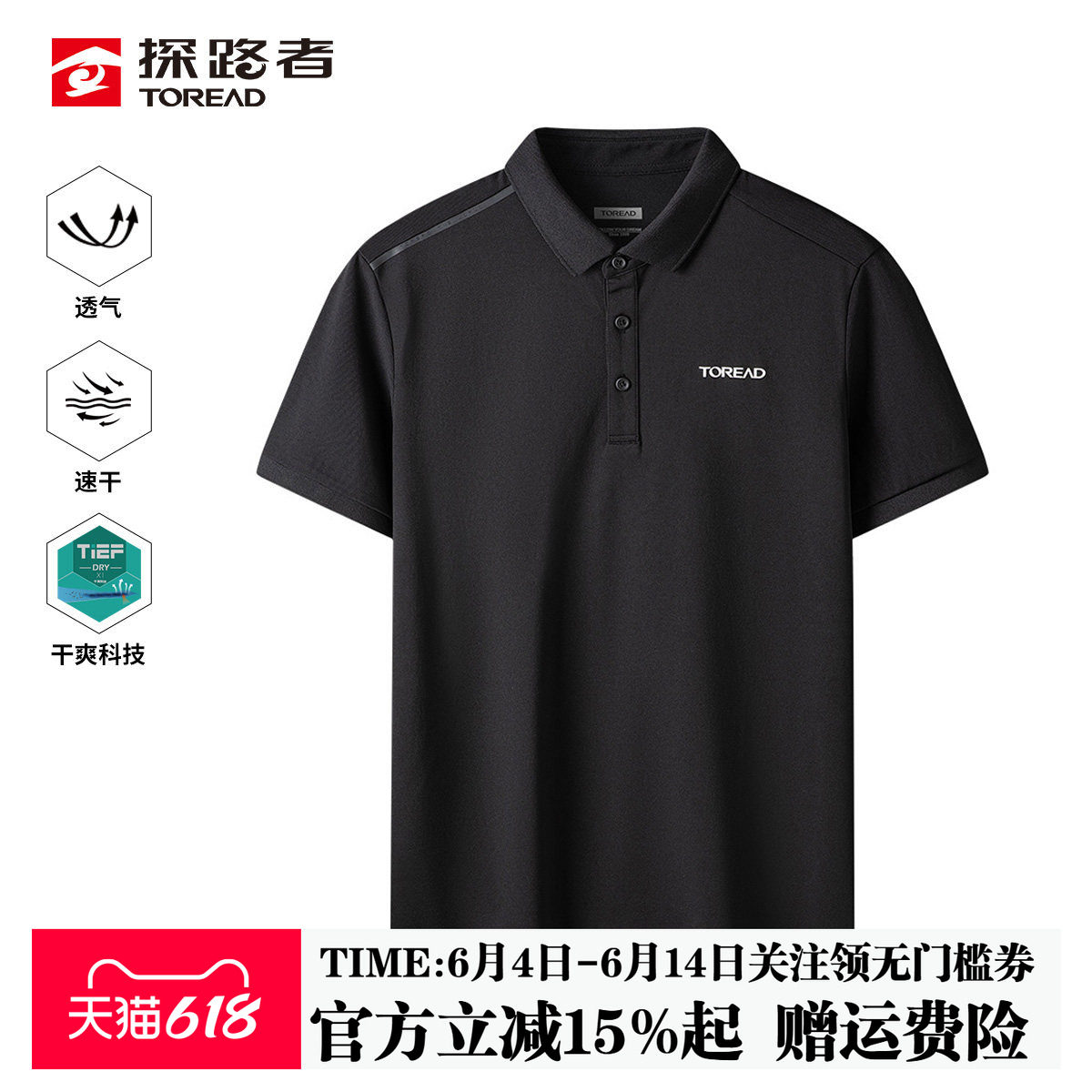 探路者夏季新款男士速干透气短袖T恤户外运动休闲POLO衫上衣