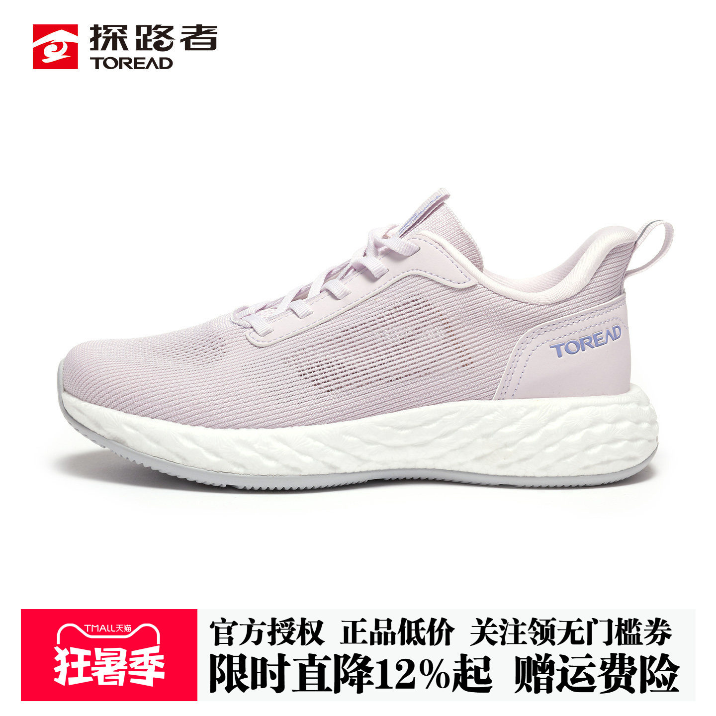 探路者户外休闲鞋女春夏网面透气防滑缓震轻便舒适徒步运动健走鞋
