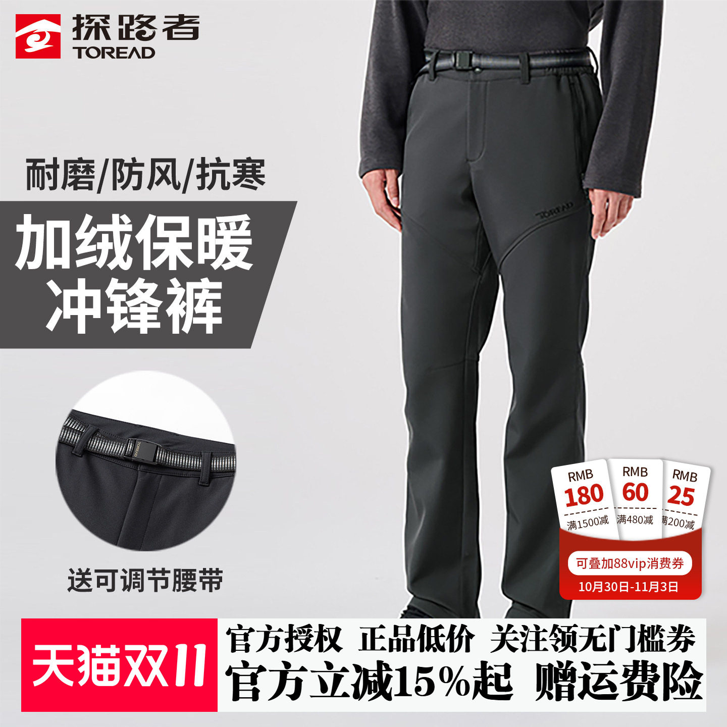 探路者冲锋裤户外26秋冬加绒加厚防风防水登山滑雪软壳裤男长裤