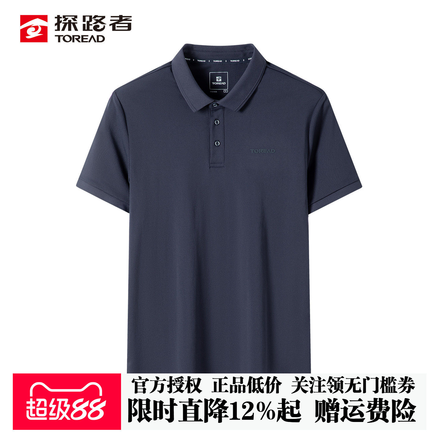 探路者户外速干吸汗polo衫男26夏季亲肤透气跑步运动翻领短袖T恤