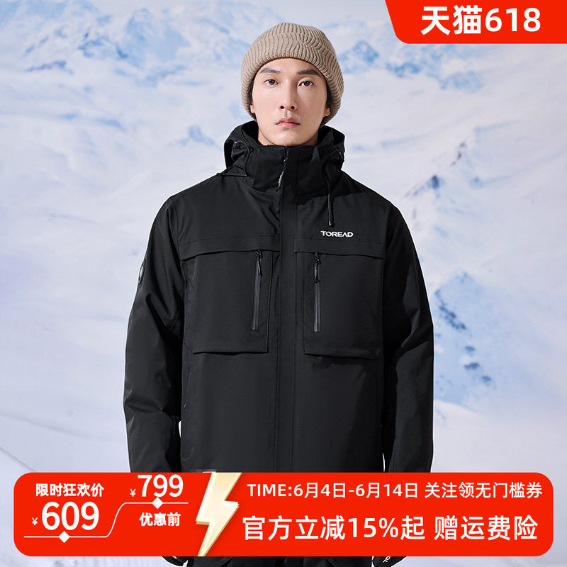 探路者抓绒冲锋衣男秋冬三合一可拆卸抓绒内胆防风防水登山外套