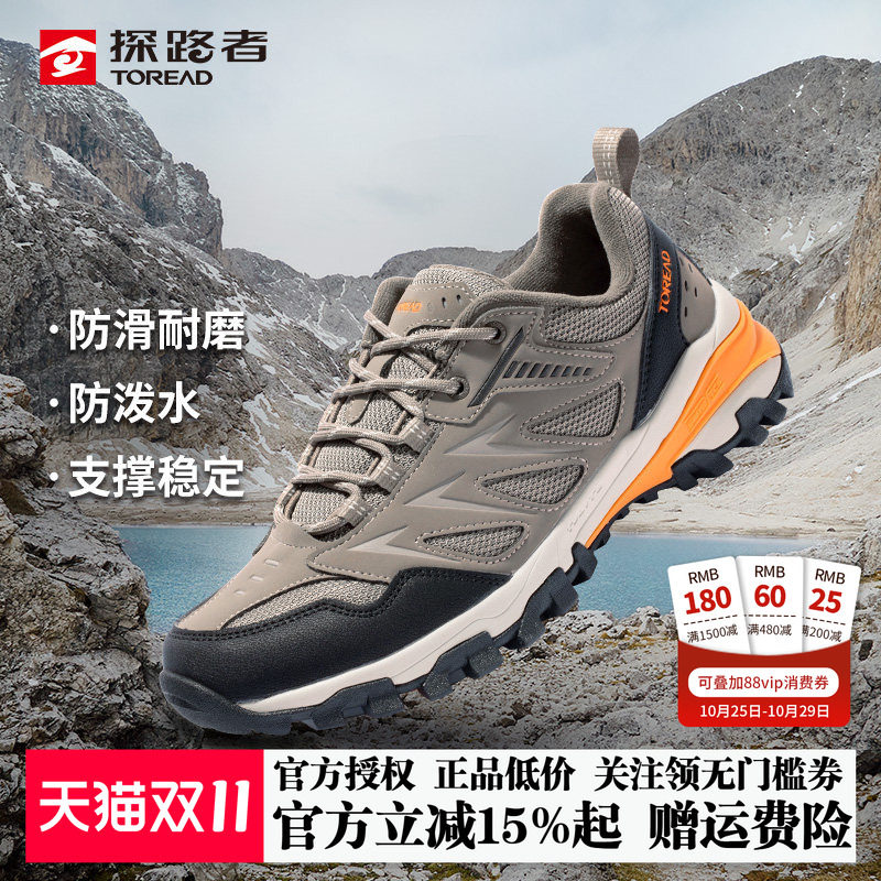 探路者登山鞋秋冬透气男鞋低帮爬山运动休闲鞋抓地防滑耐磨徒步鞋