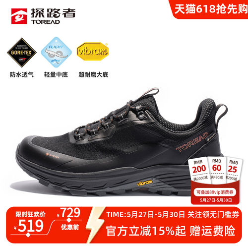 探路者GTX徒步鞋防滑耐磨防水