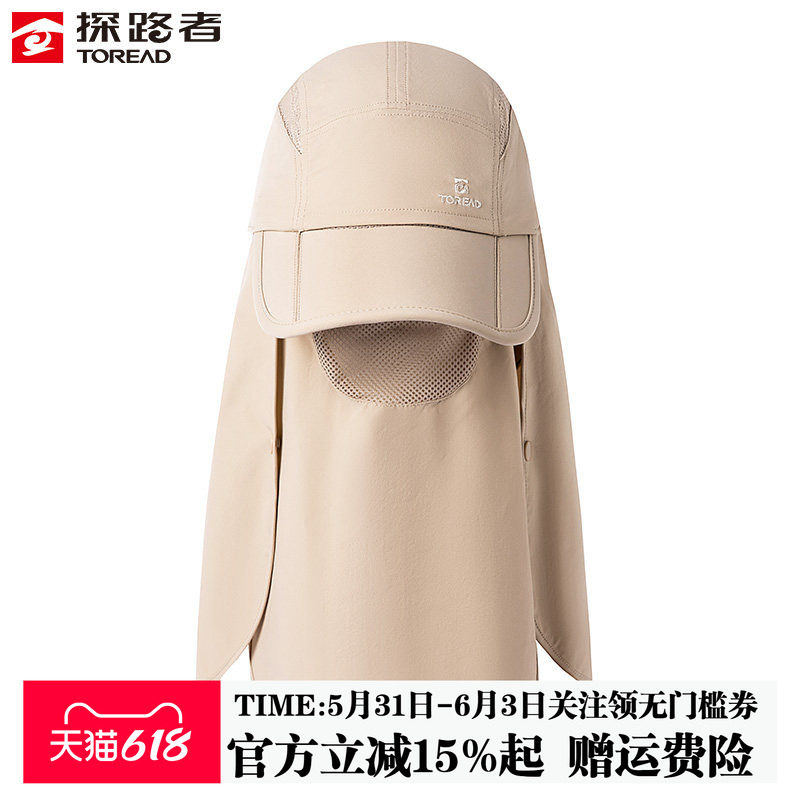 【特价秒杀】探路者遮阳帽夏季钓鱼帽户外防晒帽防紫外线渔夫帽