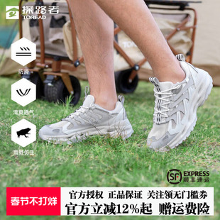 探路者溯溪鞋涉水鞋25春夏户外网面运动徒步防滑耐磨透气雨蛙系列