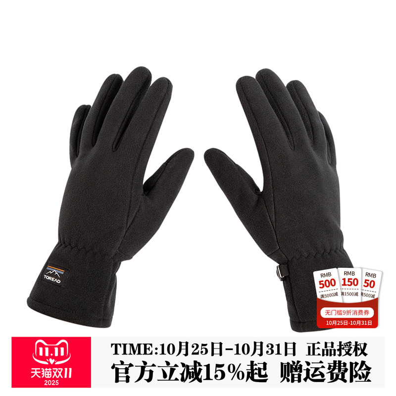 探路者手套男女秋冬新款户外保暖简约百搭抓绒徒步手套