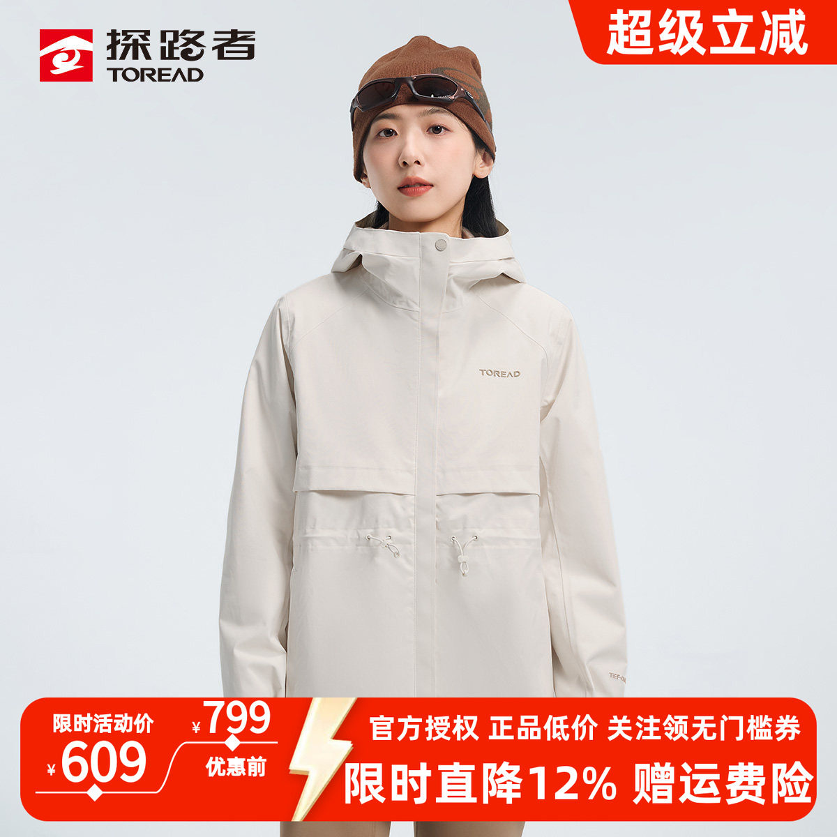 探路者抓绒冲锋衣女秋冬三合一防寒徒步登山服男可拆卸抓绒内胆
