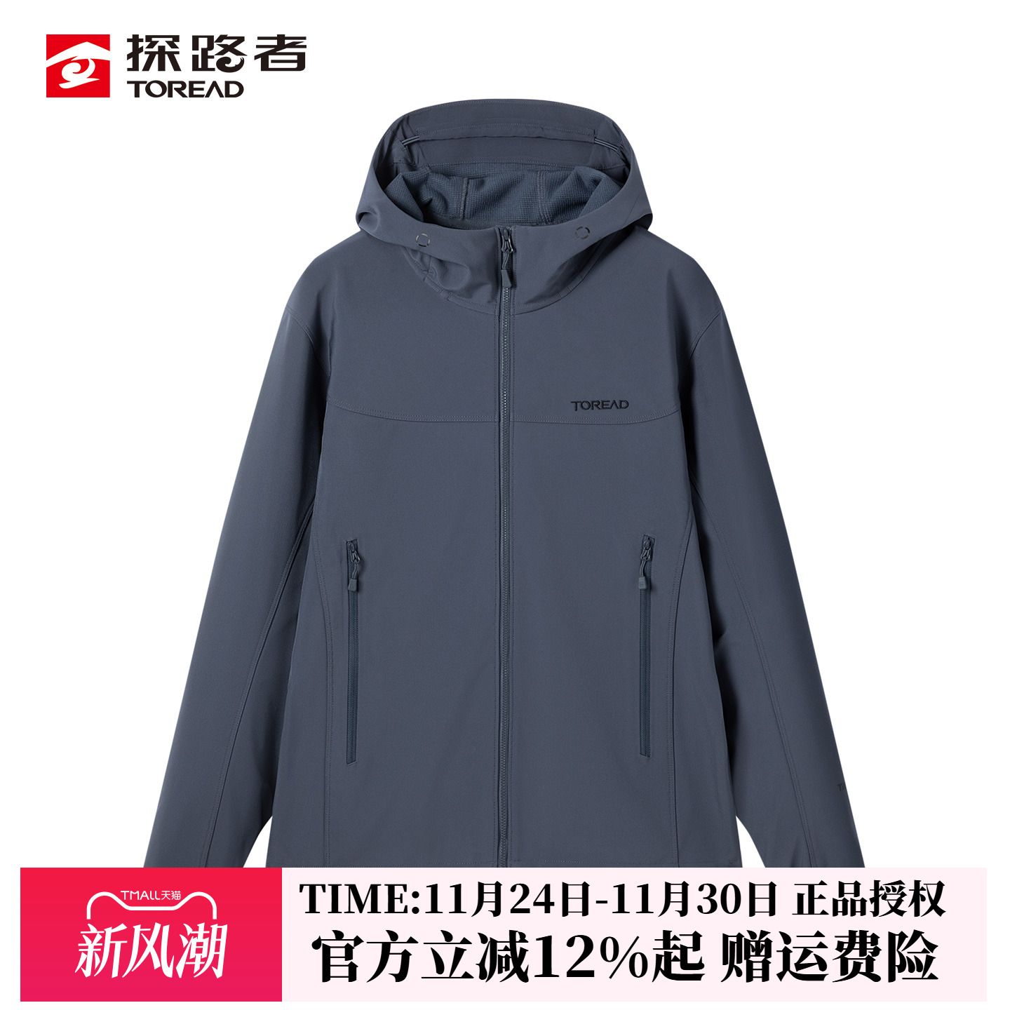 防风防泼水 内里优质绒