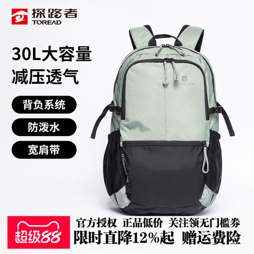 Regen Nylon面料 30升大容量 专业背负系统