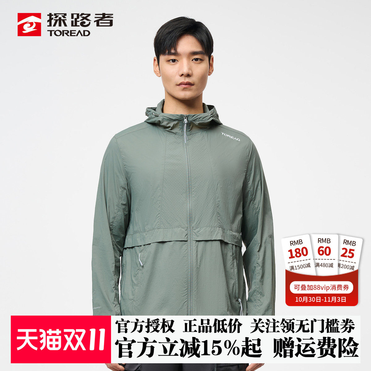 探路者防晒衣男士夏季新款轻薄透气UPF50+防紫外线户外皮肤衣
