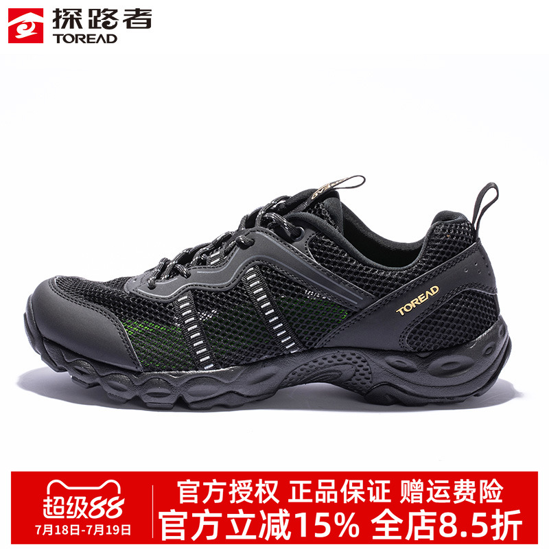 探路者涉水溯溪鞋男春夏网面透气登山鞋防滑户外运动旅游徒步鞋