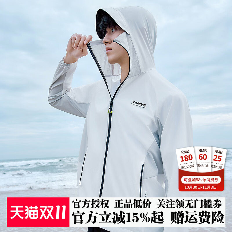 探路者防晒衣男士夏季速干凉感透气吸汗轻薄户外防紫外线皮肤衣