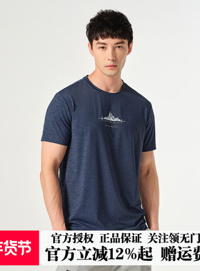 探路者速干T恤男夏季户外运动透气舒适轻薄短袖T恤TAJK81227