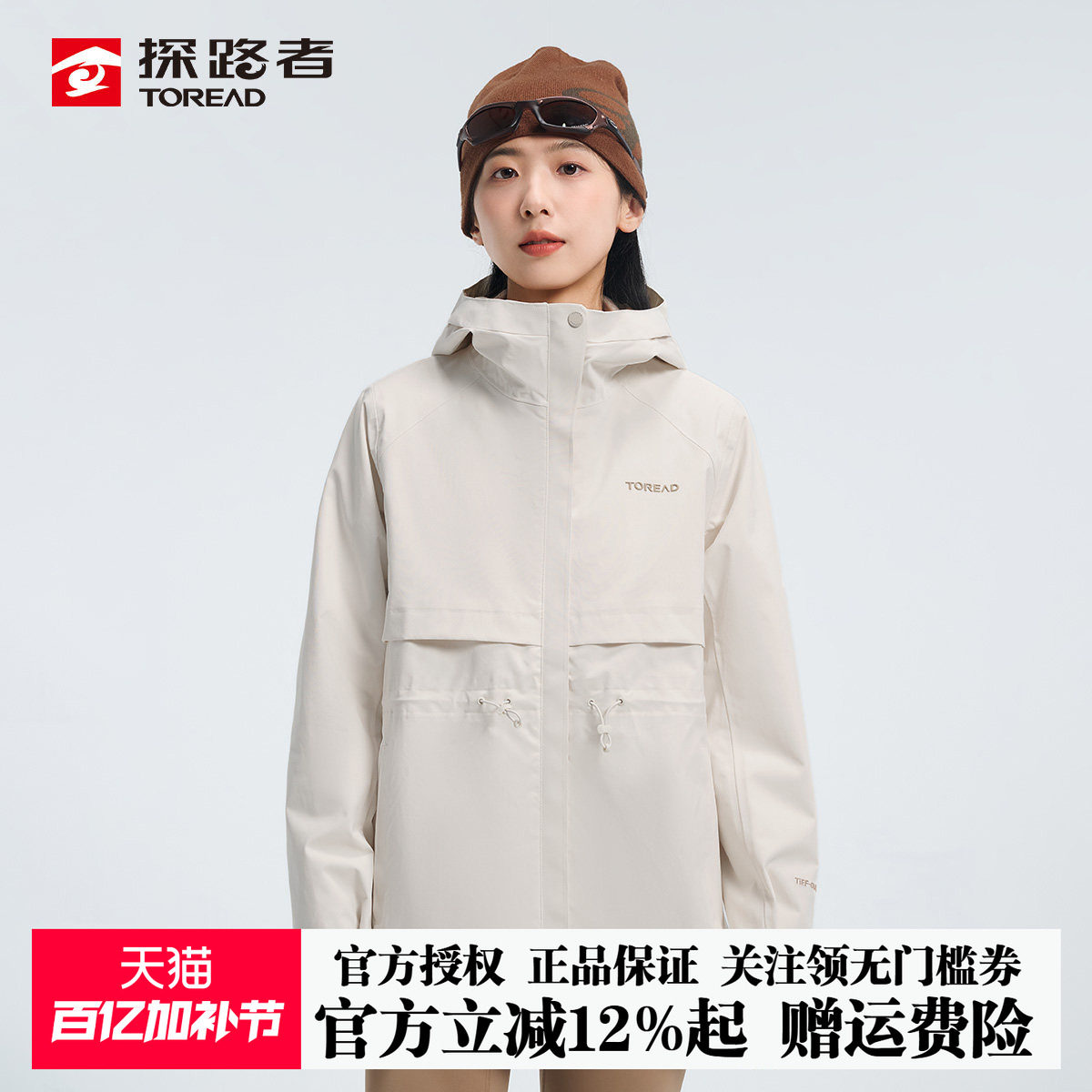 探路者抓绒冲锋衣女秋冬三合一防寒徒步登山服男可拆卸抓绒内胆