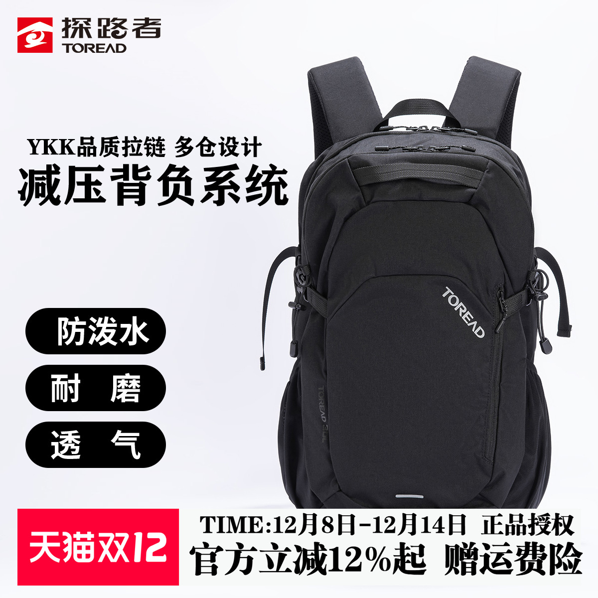 探路者30升背包25新款旅游户外登山徒步包双肩包耐磨运动旅行包