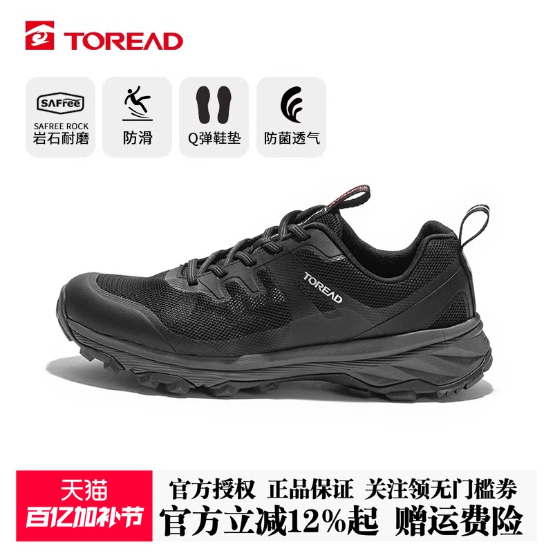 探路者徒步鞋春夏新款户外男鞋透气防滑耐磨轻便低帮运动鞋登山鞋