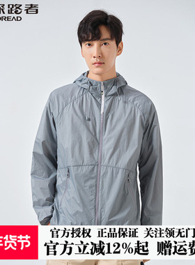 探路者防晒衣情侣夏轻薄UPF40+防紫外线皮肤衣 TAZK81804/82805